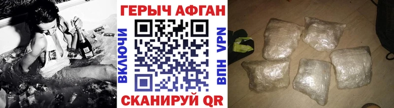 где продают   Барнаул  Героин афганец 