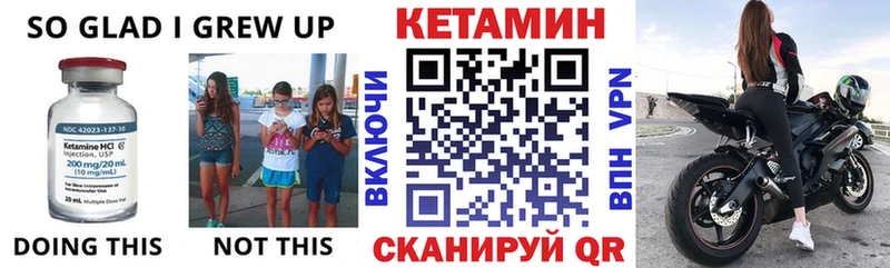 КЕТАМИН VHQ  цена   Барнаул 