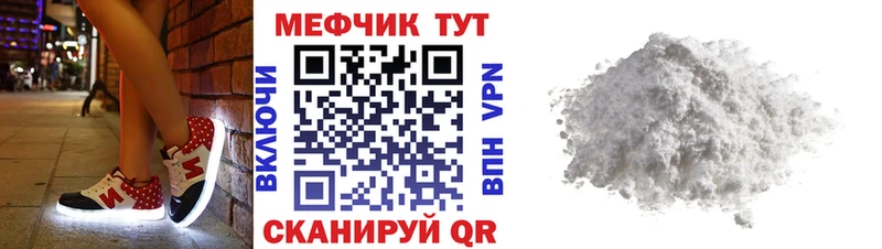 Мефедрон мука Барнаул