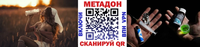 Метадон methadone  Барнаул 