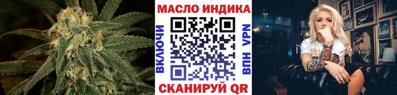 ТГК вейп  купить наркотики сайты  Барнаул 